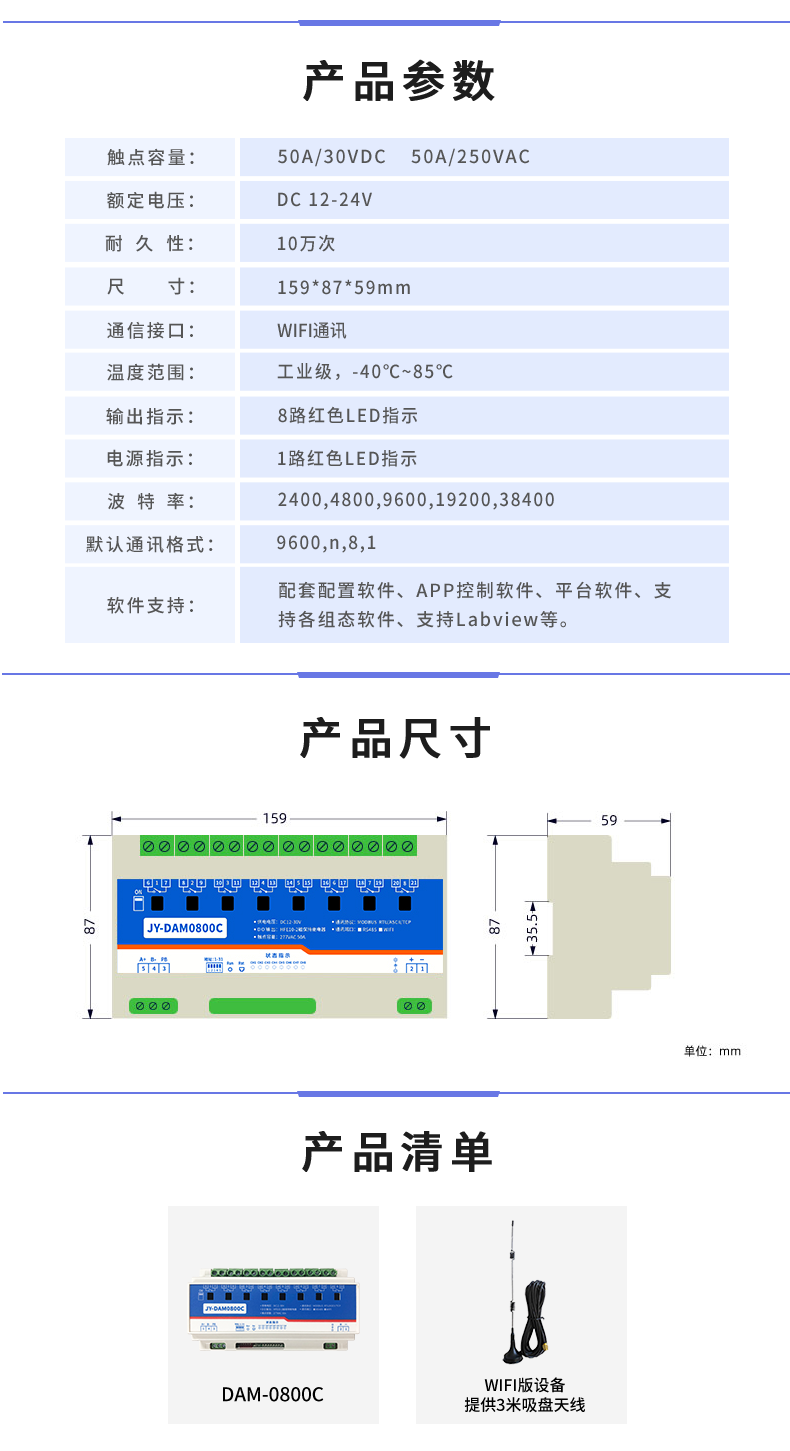 DAM-0800C 工業(yè)級網(wǎng)絡(luò)控制模塊產(chǎn)品參數(shù) DAM-0800C 工業(yè)級網(wǎng)絡(luò)控制模塊產(chǎn)品參數(shù)