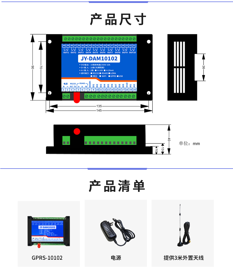 云平臺 GPRS-10102 遠程數(shù)采控制器 產(chǎn)品尺寸