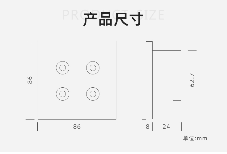 4路LORA智能觸摸開關(guān)產(chǎn)品尺寸 4路LORA智能觸摸開關(guān)產(chǎn)品尺寸