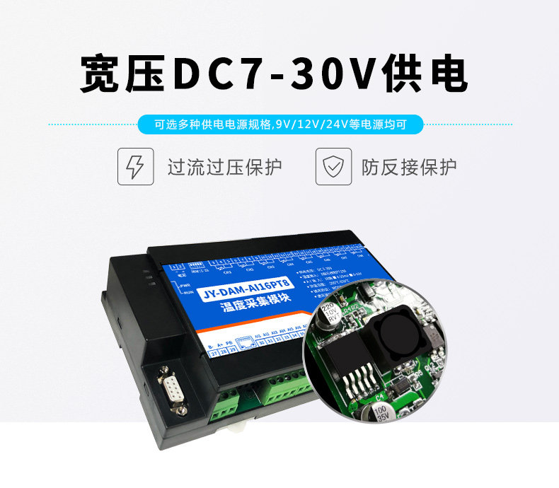DAM-1AI16PT8 溫度采集模塊功能