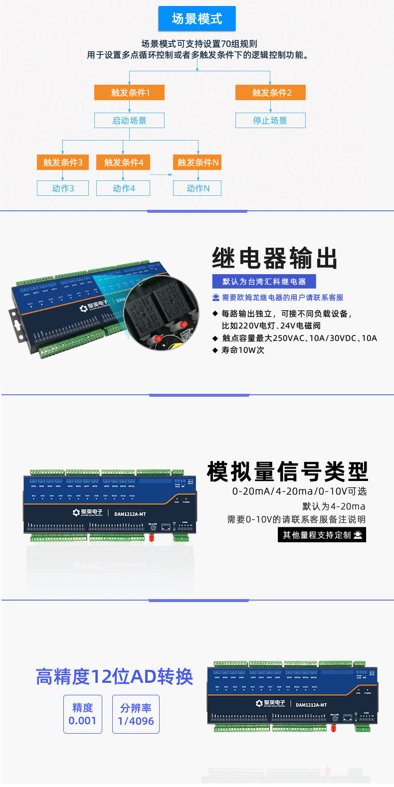 云平臺(tái) DAM1212A-MT 遠(yuǎn)程數(shù)采制器輸入輸出
