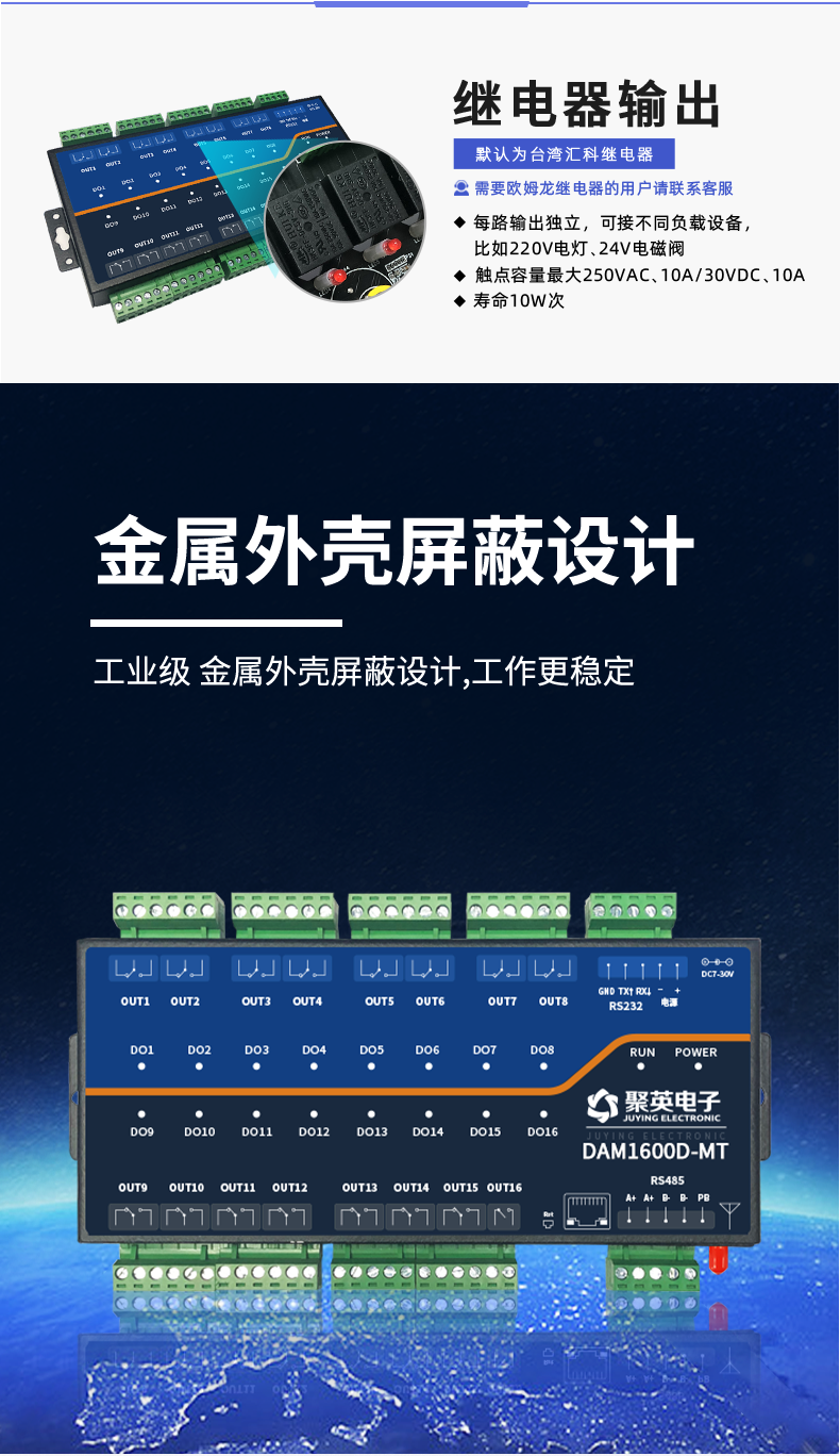 云平臺 DAM1600D-MT 遠(yuǎn)程數(shù)采控制器功能說明