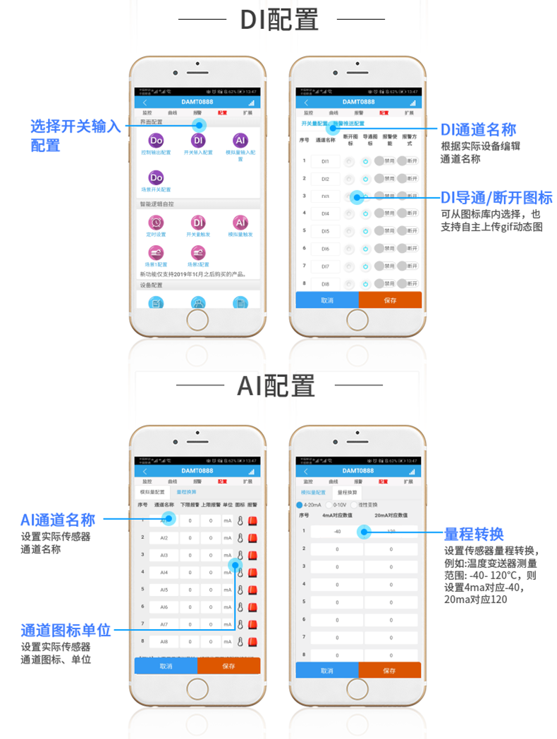 云平臺 DAM-1200D 遠(yuǎn)程智能控制器云平臺操作 云平臺 DAM-1200D 遠(yuǎn)程智能控制器云平臺操作