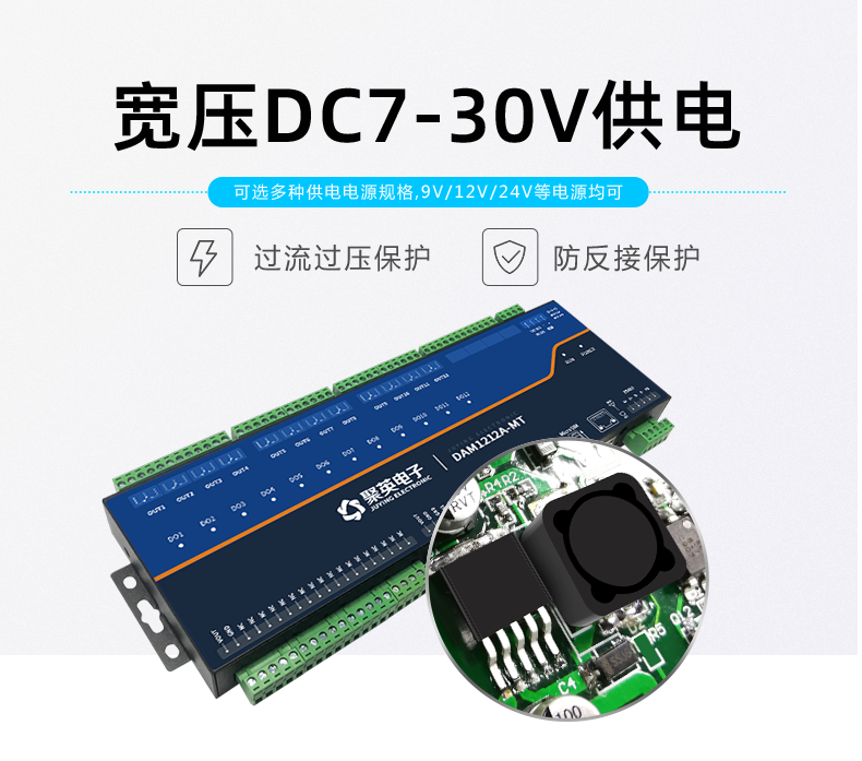 LoRa1212A-MT LoRa無線測控模塊寬壓供電