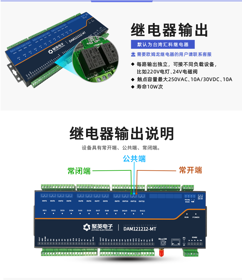 LoRa121212-MT LoRa無線測控模塊輸出說明 LoRa121212-MT LoRa無線測控模塊輸出說明