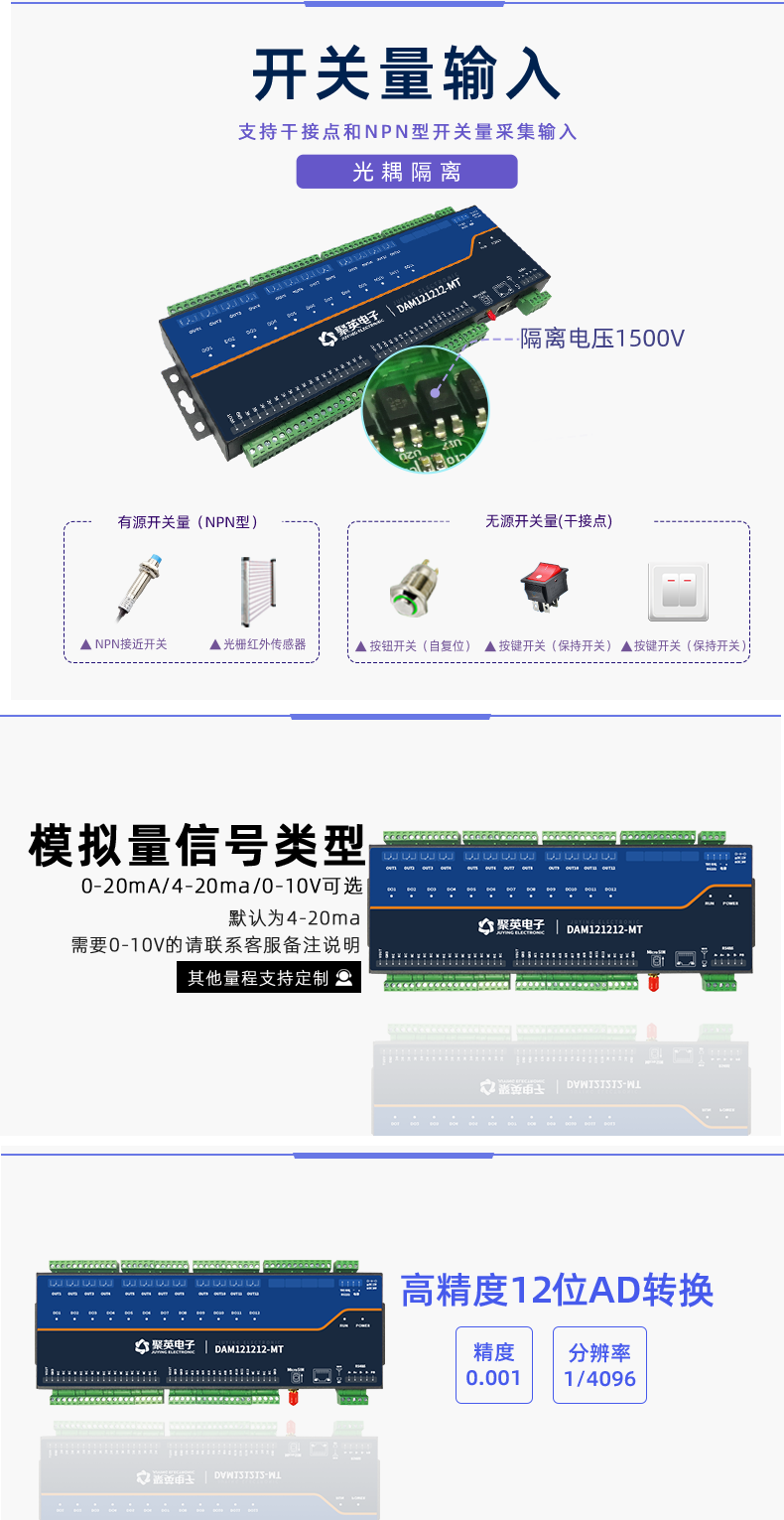 LoRa121212-MT LoRa無線測控模塊開關(guān)量輸入 LoRa121212-MT LoRa無線測控模塊開關(guān)量輸入