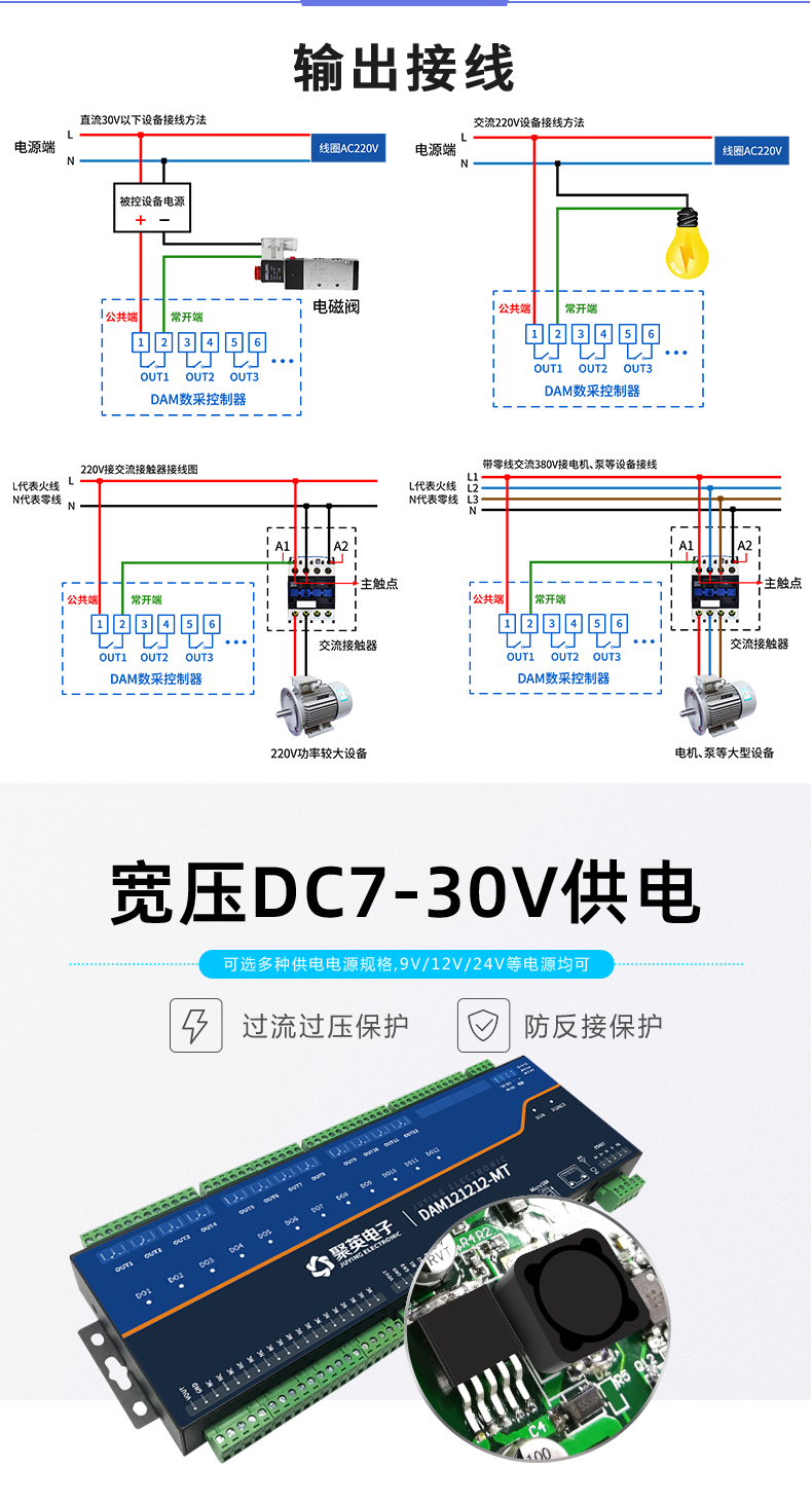 LoRa121212-MT LoRa無線測控模塊輸出接線 LoRa121212-MT LoRa無線測控模塊輸出接線