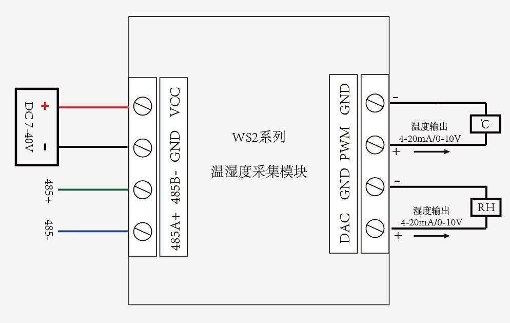 WS2-A-C 溫濕度傳感器接線圖
