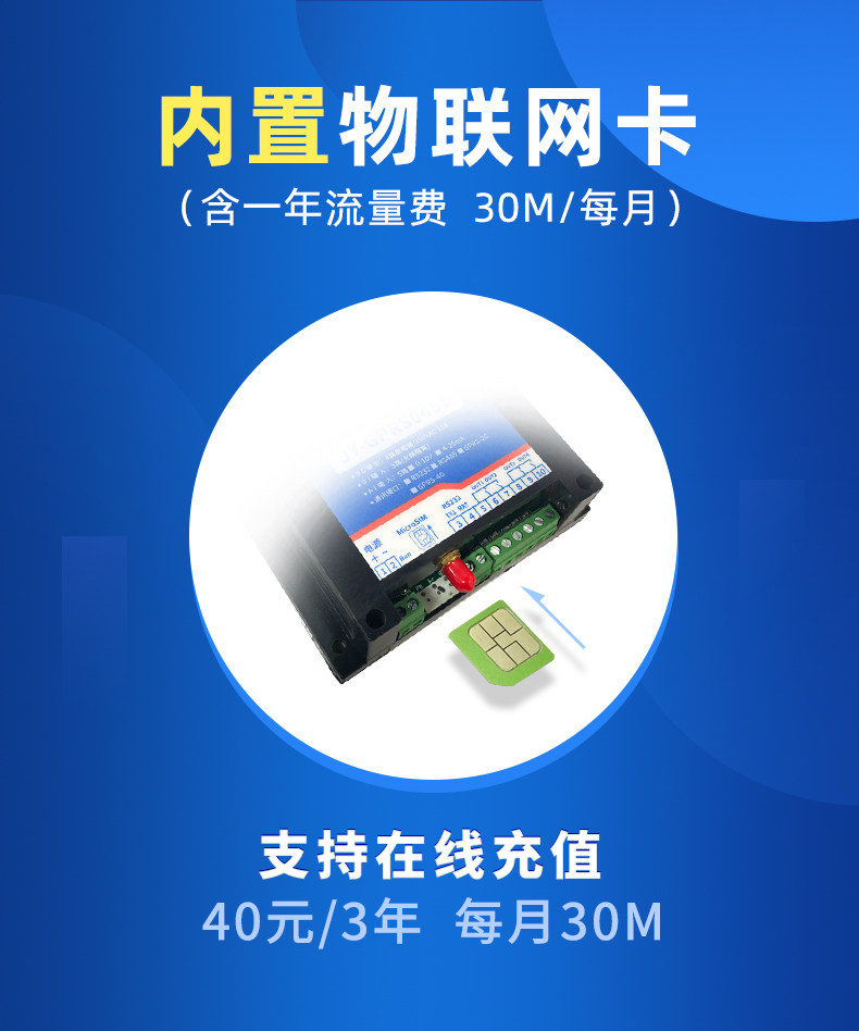 云平臺 DAM-1616A GPRS版 遠程智能控制器物聯(lián)網(wǎng)卡