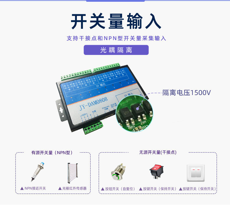 LoRa0808T LoRa無線控制模塊開關(guān)量輸入 LoRa0808T LoRa無線控制模塊開關(guān)量輸入