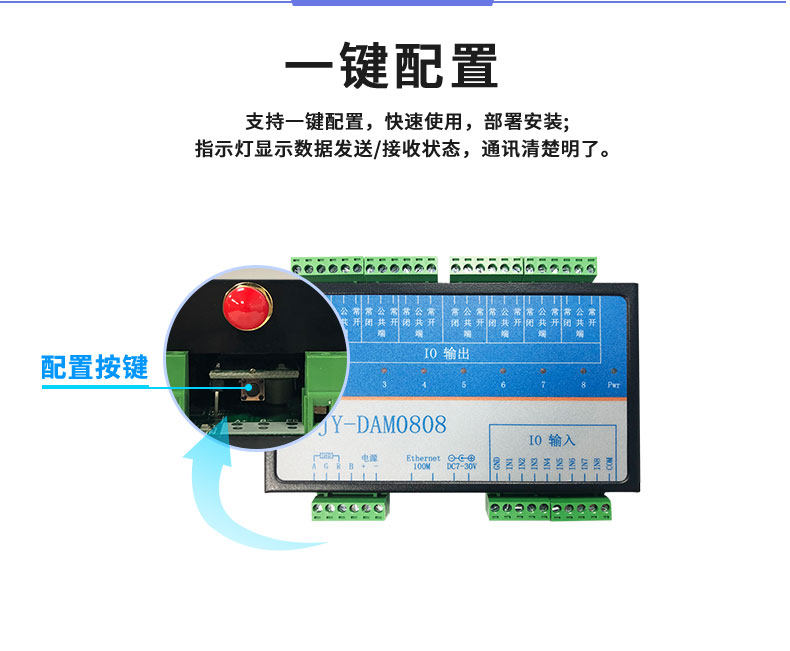LoRa0808T LoRa無線控制模塊一鍵配置 LoRa0808T LoRa無線控制模塊一鍵配置
