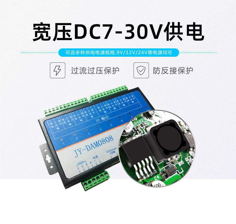 LoRa0808T LoRa無線控制模塊寬壓供電 LoRa0808T LoRa無線控制模塊寬壓供電