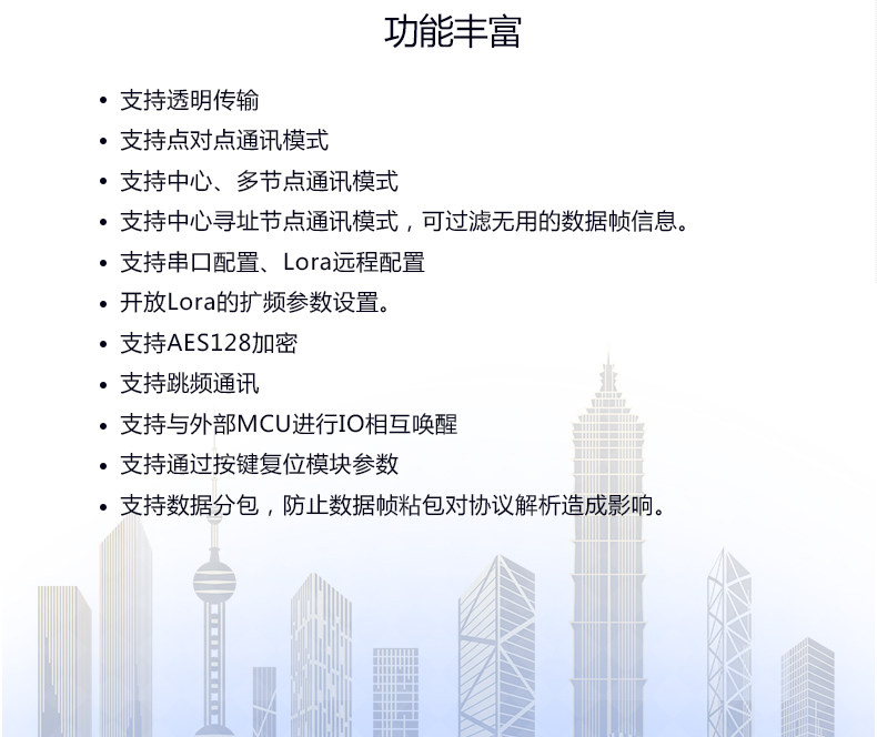 JY-LN061 JY-LoRa無線數(shù)傳終端功能