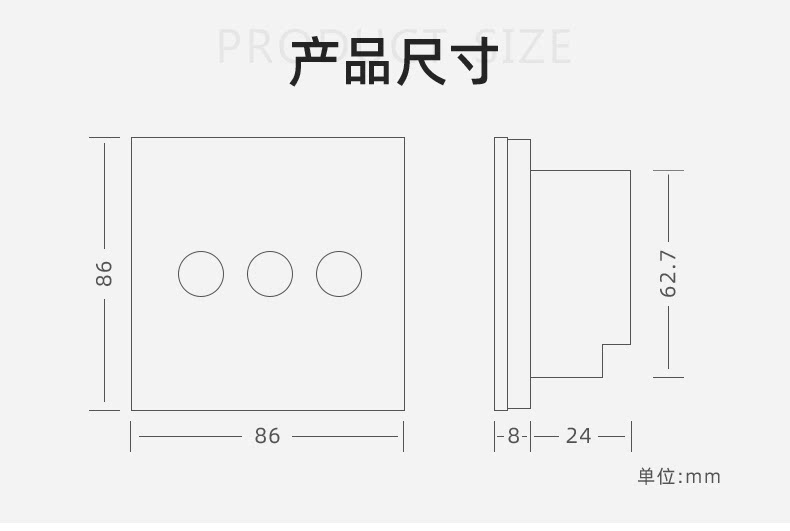 LORA智能觸摸開關(guān)產(chǎn)品尺寸