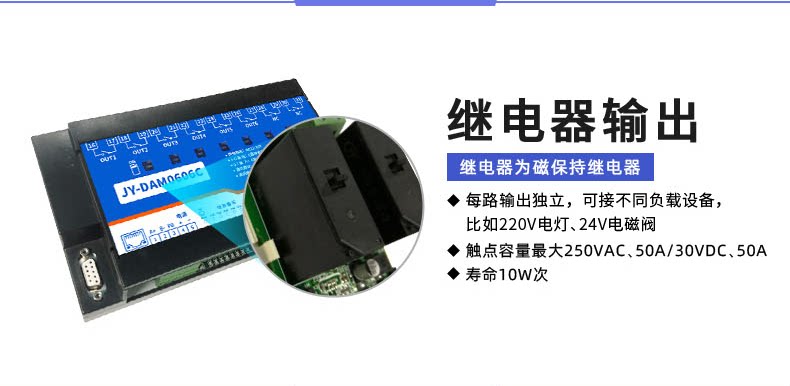 DAM-0606C 工業(yè)級(jí)網(wǎng)絡(luò)控制模塊繼電器輸出