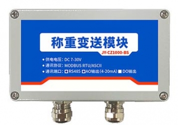 「新品」聚英稱重變送器新品上市！一路稱重采集，可選模擬量/繼電器輸出！