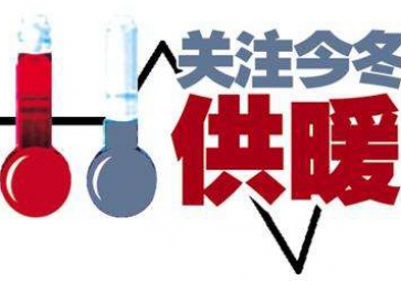 再停氣，短信通知咱