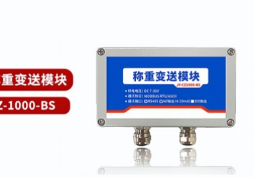 聚英電子教你稱重傳感器的相關(guān)知識