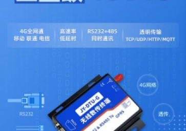 DTU相關(guān)科普（什么是上位機(jī)和下位機(jī)？）