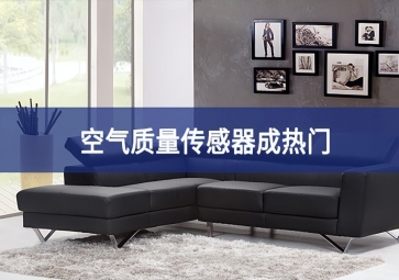  2023年2月1日起，室內(nèi)空氣質(zhì)量按這個標準執(zhí)行！