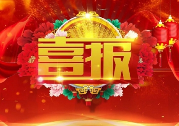 喜訊！聚英電子通過(guò)雙軟認(rèn)證