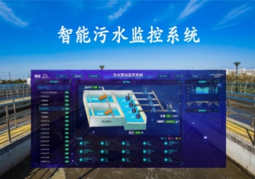 「智慧水務(wù)」智能污水監(jiān)控系統(tǒng)，遠(yuǎn)程控制泵站，實(shí)現(xiàn)智慧水務(wù)