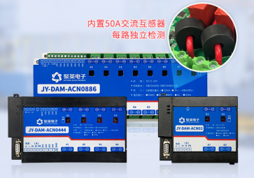 智能配電監(jiān)控模塊，為電力系統(tǒng)注入智慧的力量