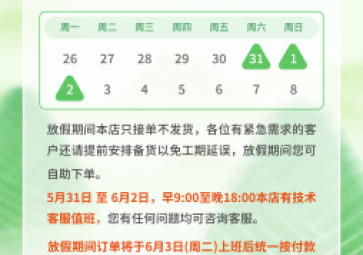 2025年端午節(jié)放假通知