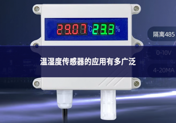 如何根據(jù)實際需求選擇鉑電阻或熱電偶?